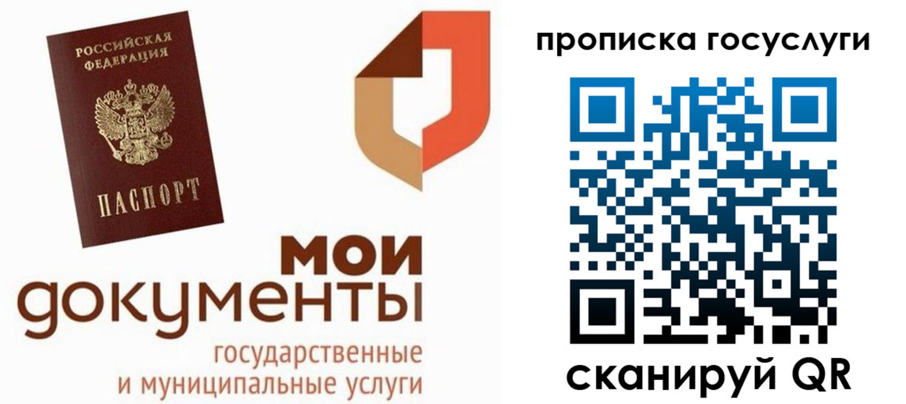 временная регистрация купить в Ахтубинске