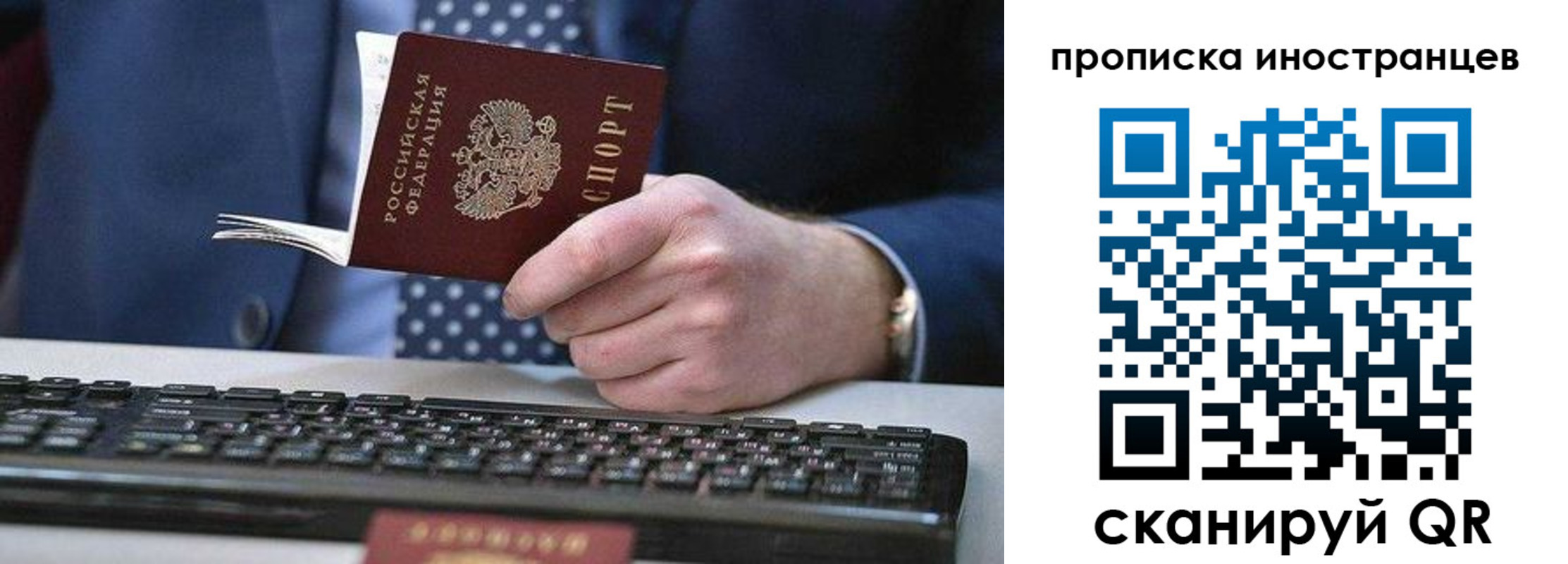 прописка для кредита в Ахтубинске